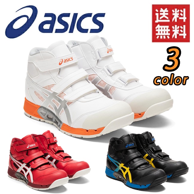 ASICS CP308AC 塑鋼安全鞋-✈日本直送✈(可開統編)-共三色| 蝦皮購物