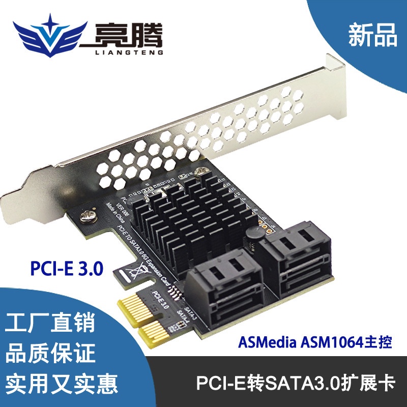 PCI-E GEN3轉SATA3.0擴展卡4口6G轉接卡擴展IPFS硬碟祥碩ASM1064 | 蝦皮購物