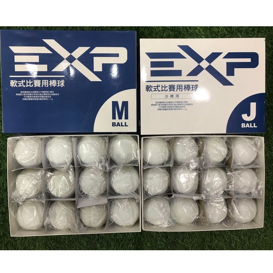 軟式棒球EXP M - BALL EX-PLUS M ball J ball 軟式棒球軟式比賽棒球 