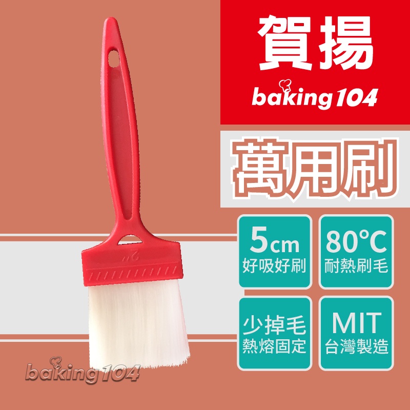 賀揚baking104, 線上商店| 蝦皮購物