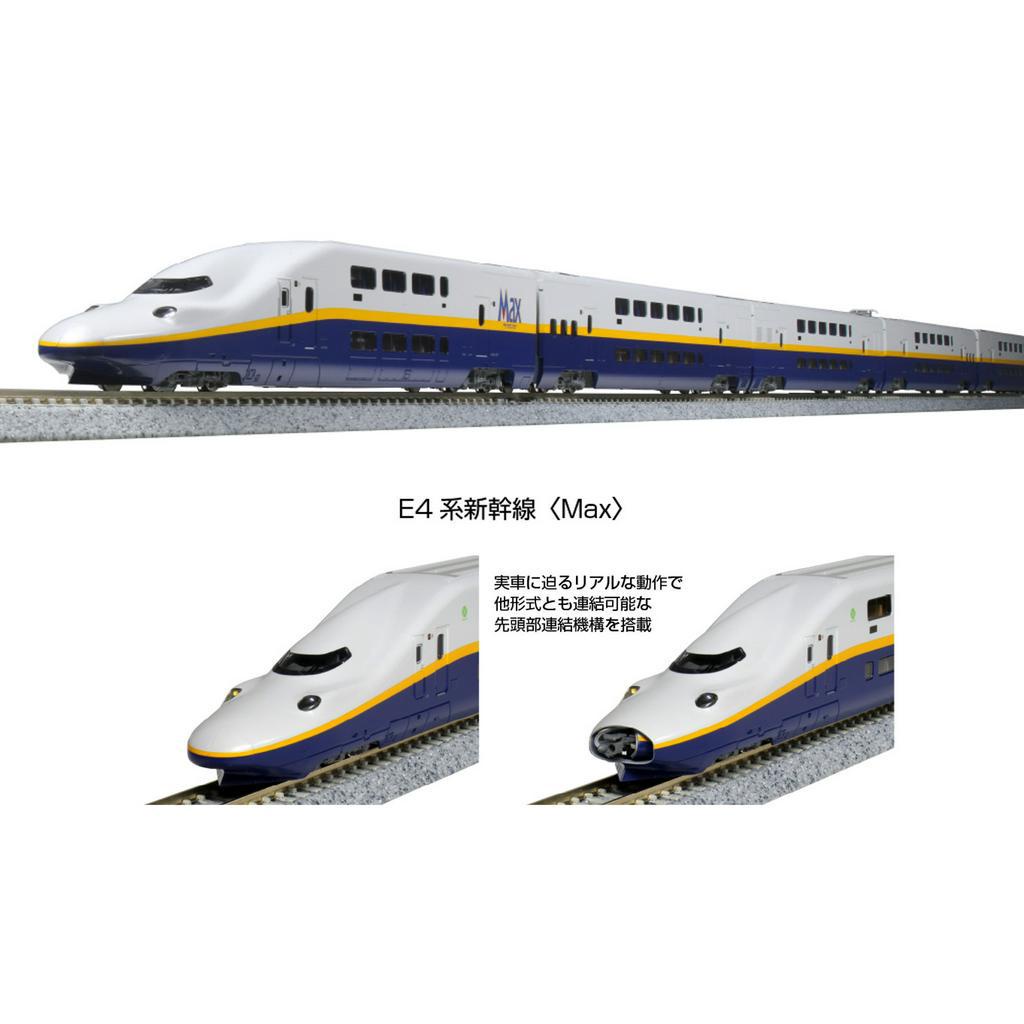 🏆【鐵模ファン】KATO 10-1730 E4系新幹線MAX（8輛組） | 蝦皮購物