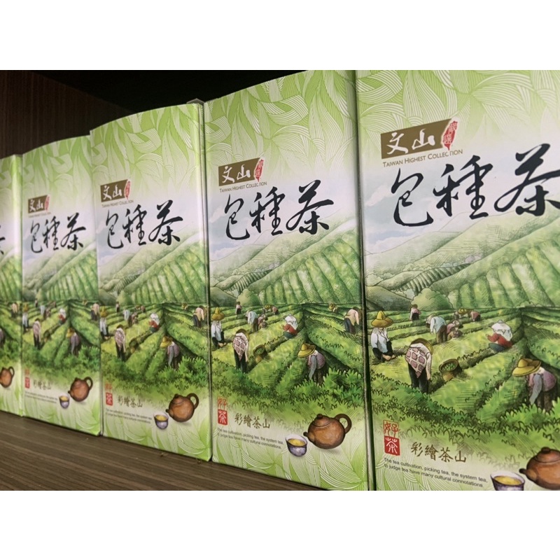 台湾茶 坪林 1等賞 文山包種茶 150g *3袋 【蘭香包種】春茶 手摘み