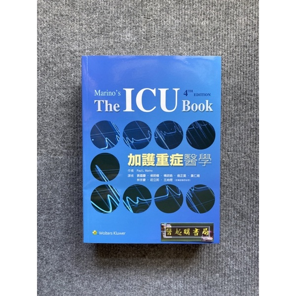 The ICU Book加護重症醫學力大圖書| 蝦皮購物