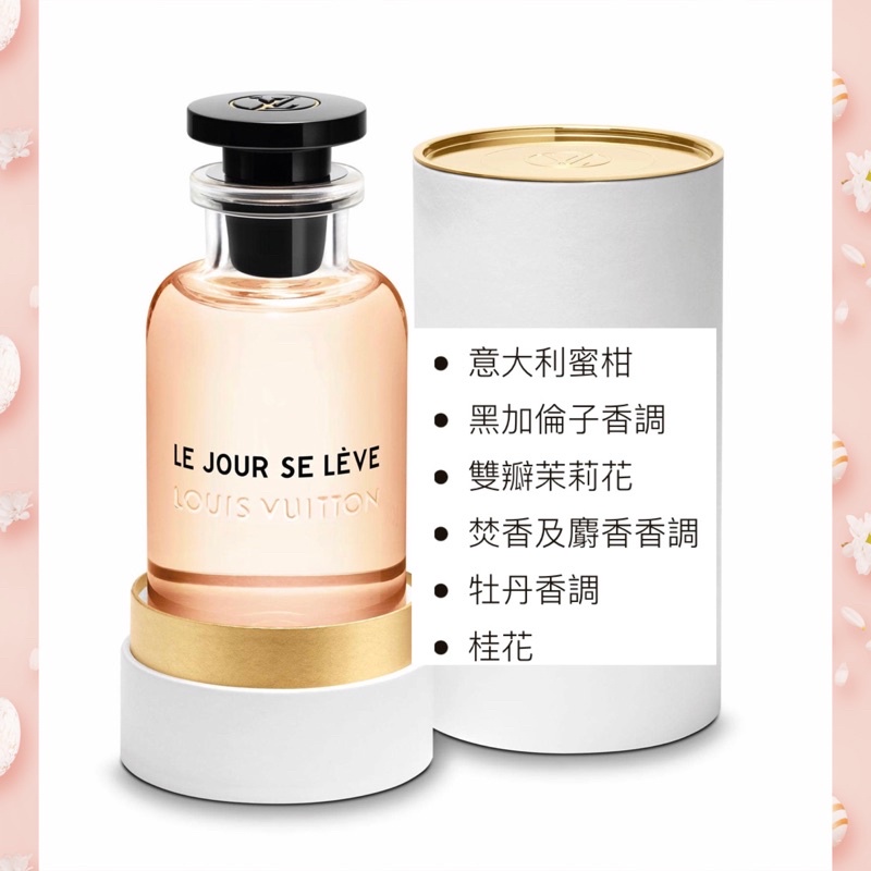 ❤️平替首選❤️「KABOUR 來自杜拜的高品質香水」～LV LE JOUR SE