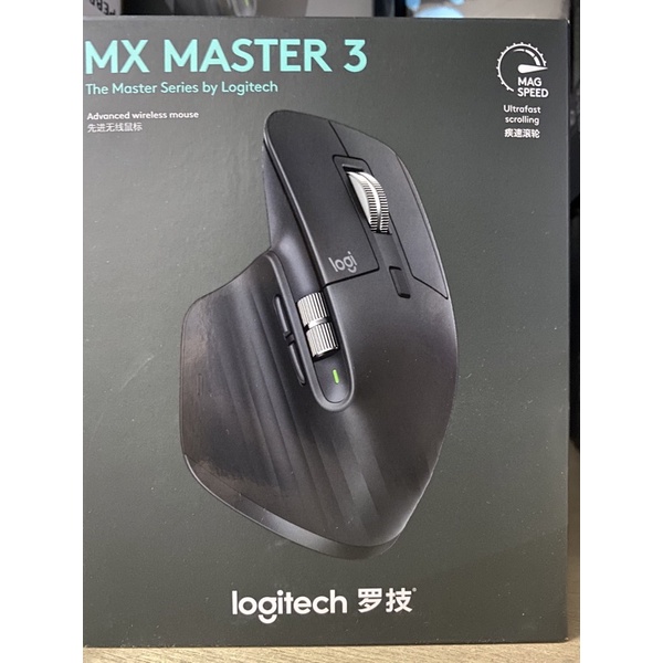 羅技MX Master 3 Logitech 附發票多工滑鼠辦公滑鼠高速電磁滾輪滑鼠