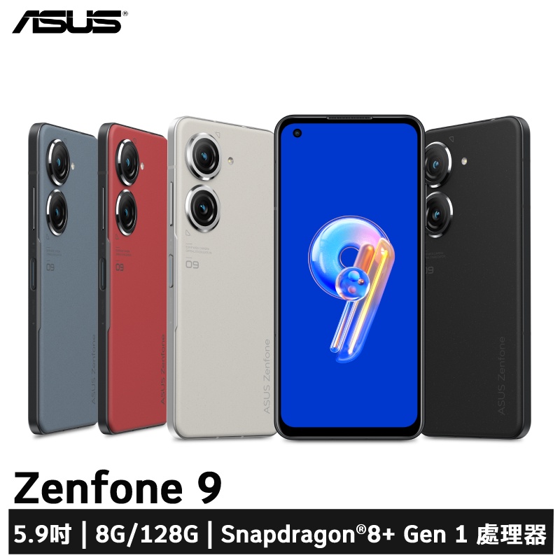 ASUS Zenfone 9 AI2202 8G/128G | 蝦皮購物