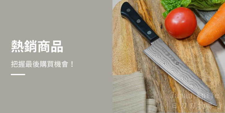 Japan Knife 日刀刃物專賣, 線上商店  蝦皮購物