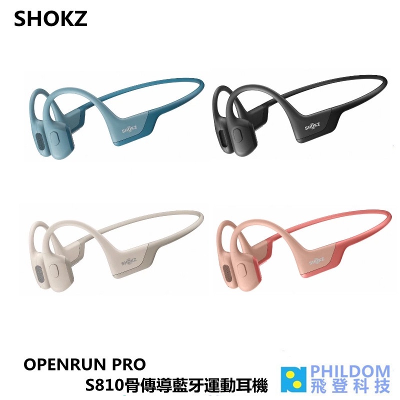 Shokz OpenRun Pro S810【現貨內附專屬硬殼包】骨傳導藍牙耳機運動耳機