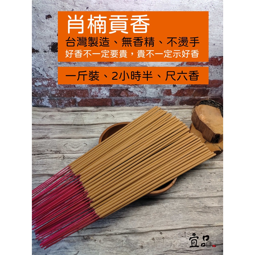 人気急上昇】 【直接買付品】桃花香 1箱 台湾 除障香本舗 その他