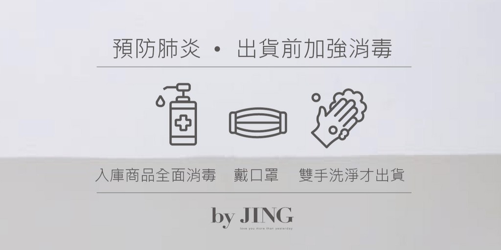 by JING 美妝代購, 線上商店| 蝦皮購物