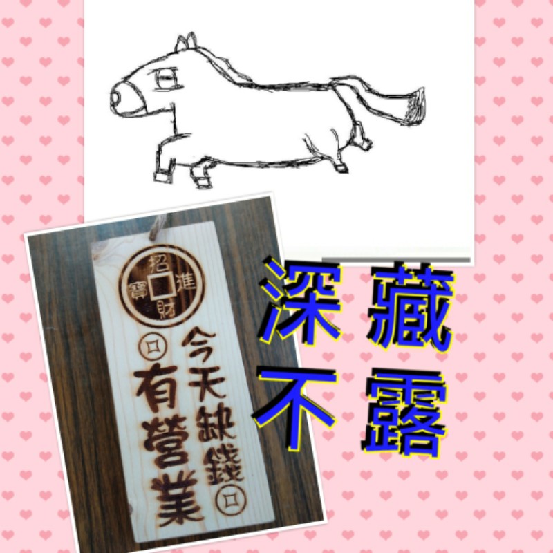 深藏不露歡迎您, 線上商店 | 蝦皮購物