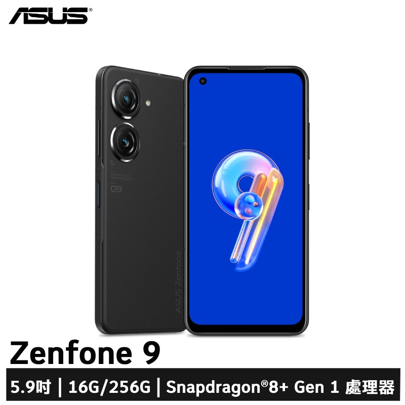 ASUS Zenfone 9 AI2202 16G/256G 贈2好禮| 蝦皮購物