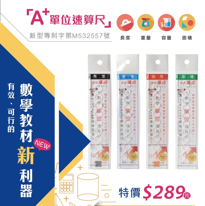 fastruler, 線上商店 | 蝦皮購物