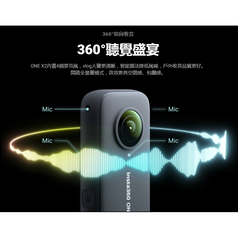 💰Insta 360 ONE X2💰5.7K攝影機360相機運動全景相機360度運動相機全景