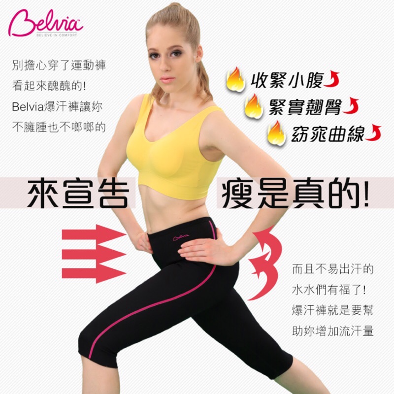 Belvia leggings hot sale