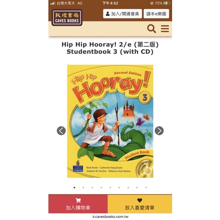 Hip hip hooray 3 兒童英文學習教材