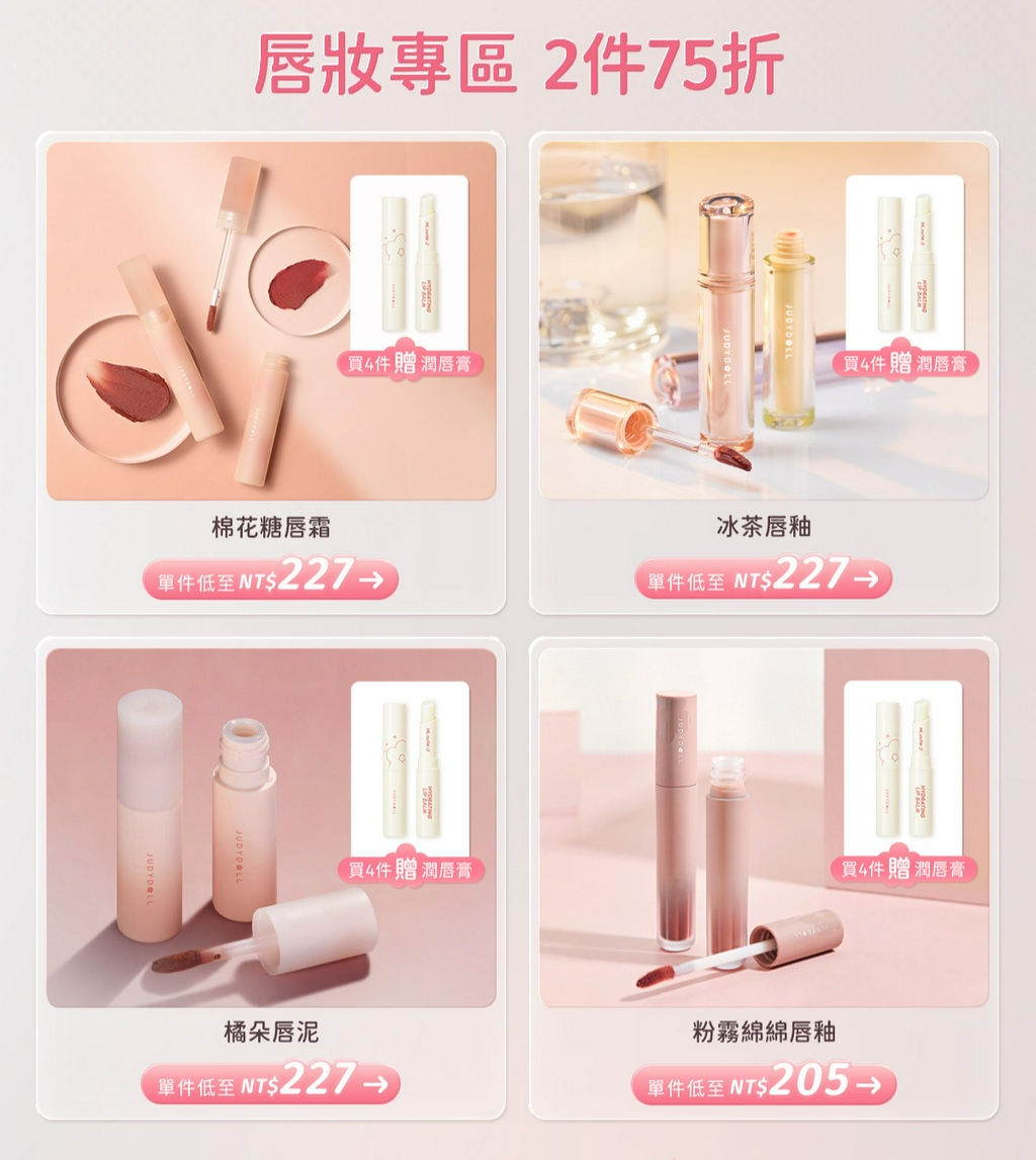 Judydoll橘朵官方旗艦店, 線上商店 | 蝦皮購物