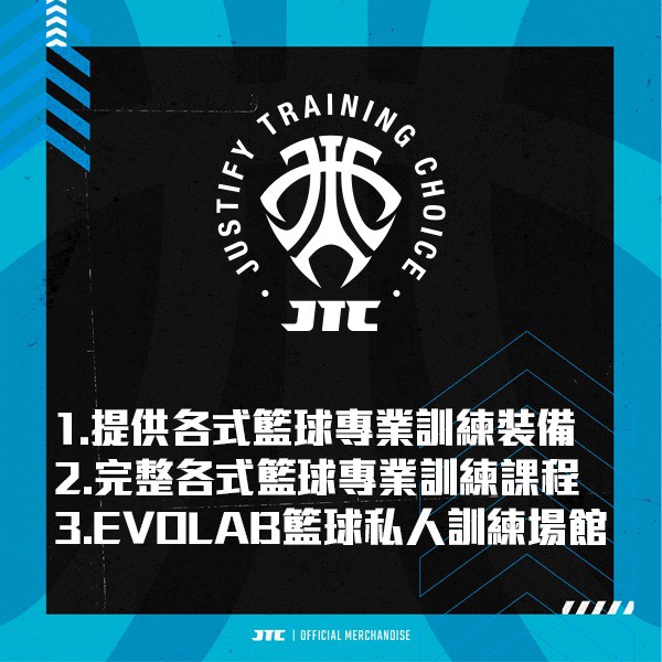🏀🏀JTC官方旗艦商城🏀🏀, 線上商店 | 蝦皮購物