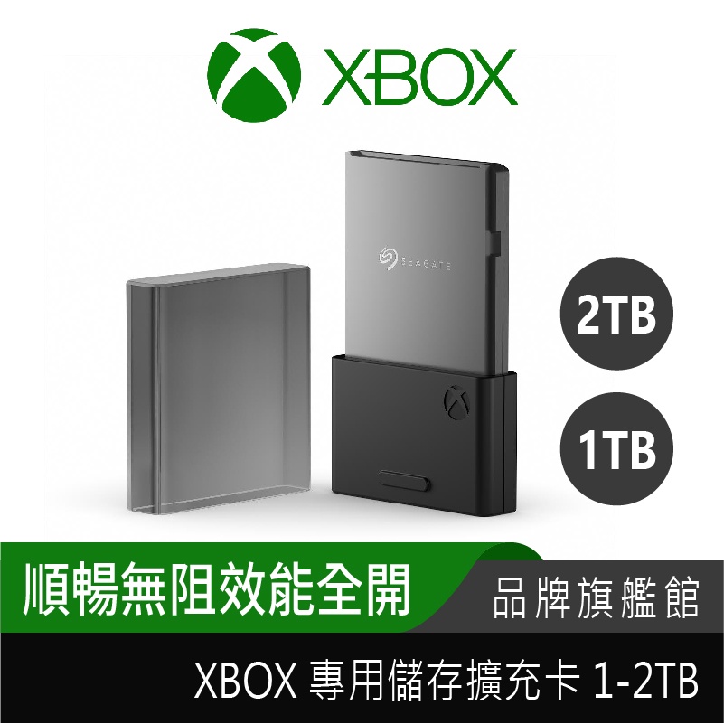 Seagate 希捷XBOX Series X|S 專用儲存裝置擴充卡1TB/2TB 外接硬碟