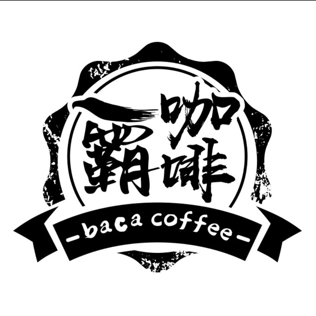 【霸咖☕】霸咖CAFE, 線上商店 | 蝦皮購物