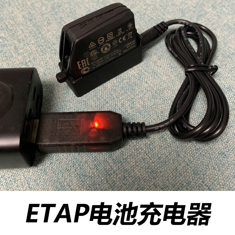 第三方SRAM ETAP AXS RED FORCE XX1無線電子變速電變電池充電器| 蝦皮購物