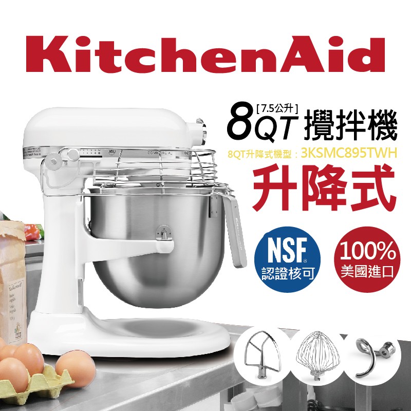 Kitchenaid 8qt outlet