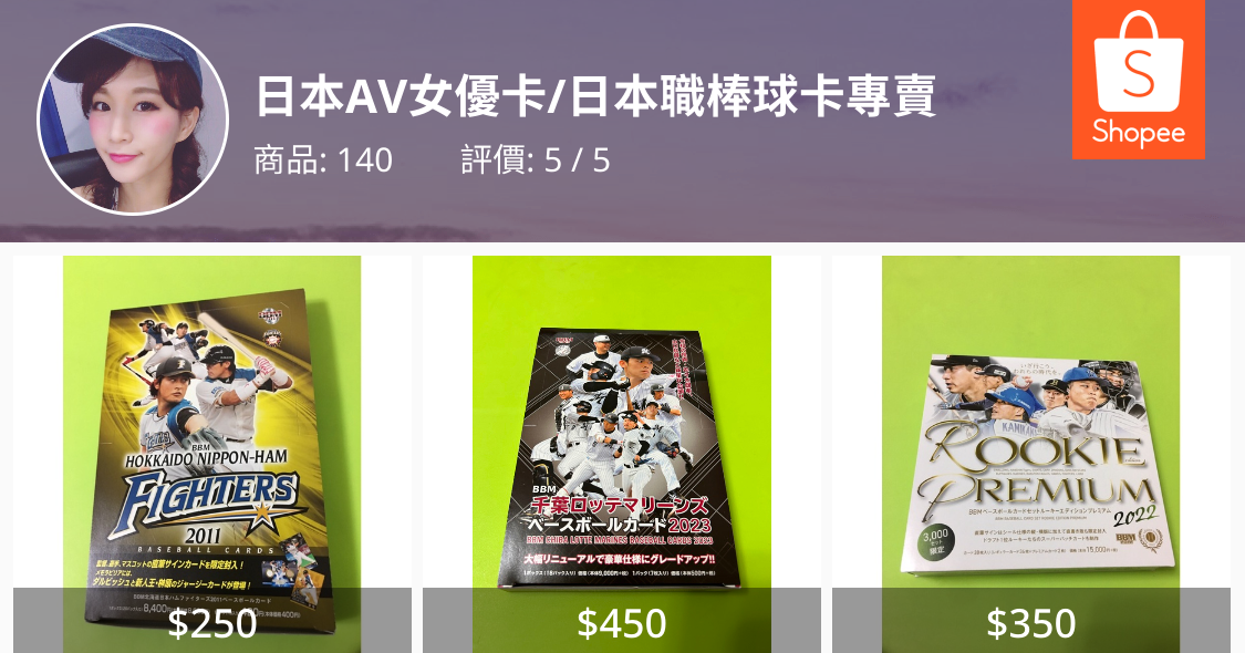 日本AV女優卡/日本職棒球卡專賣, 線上商店| 蝦皮購物