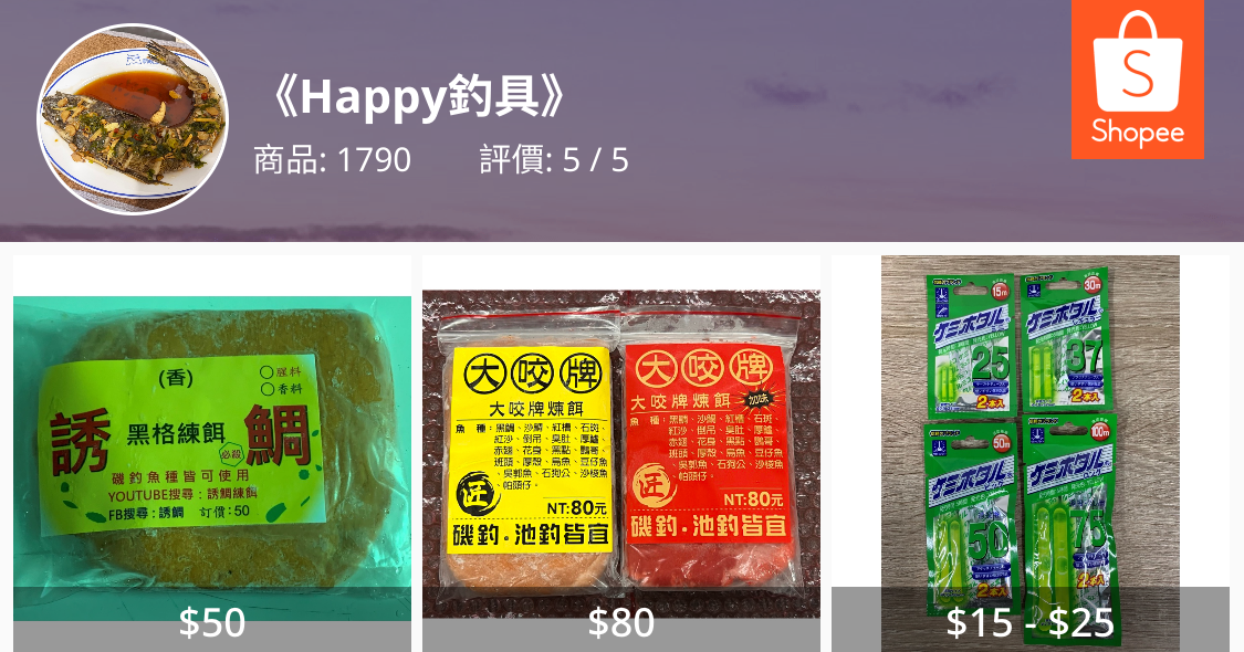 《Happy釣具》, 線上商店| 蝦皮購物