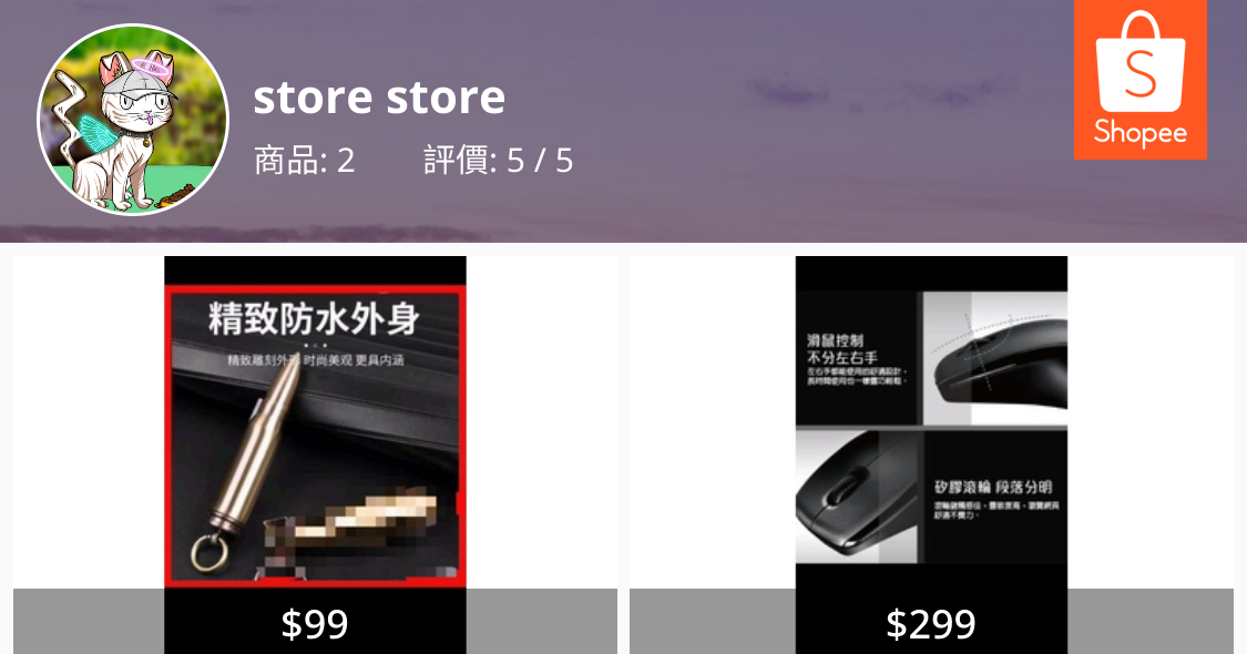 store store, 線上商店| 蝦皮購物