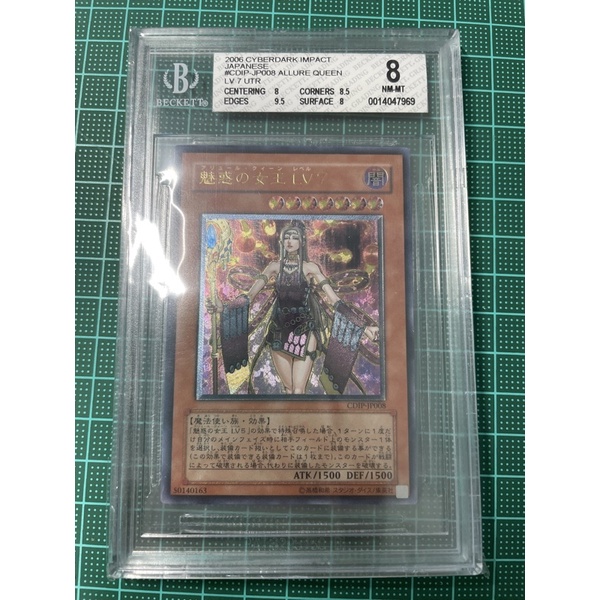 Allure Queen LV7 (UTR) - Cyberdark Impact - YuGiOh