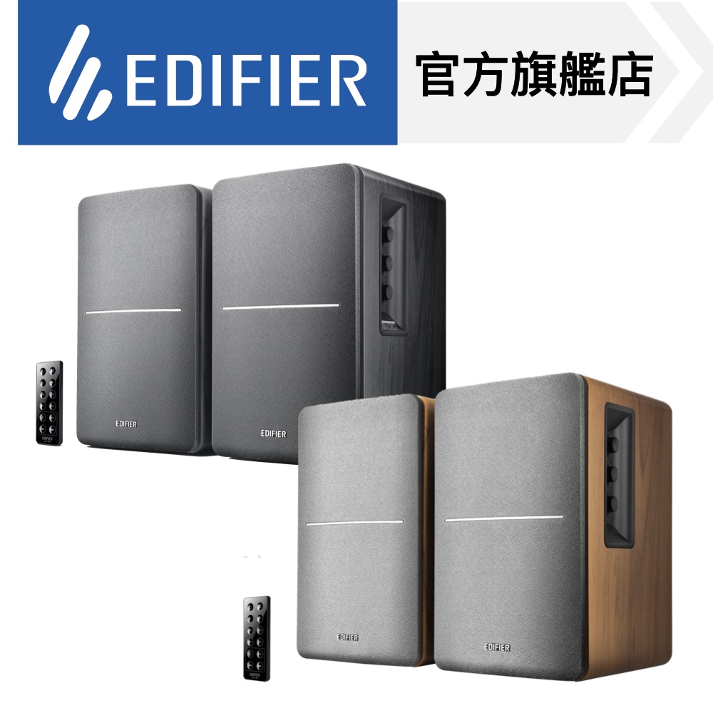 EDIFIER】R1280DB 2.0聲道藍牙喇叭主動式音箱桌上型揚聲器電視音響電腦