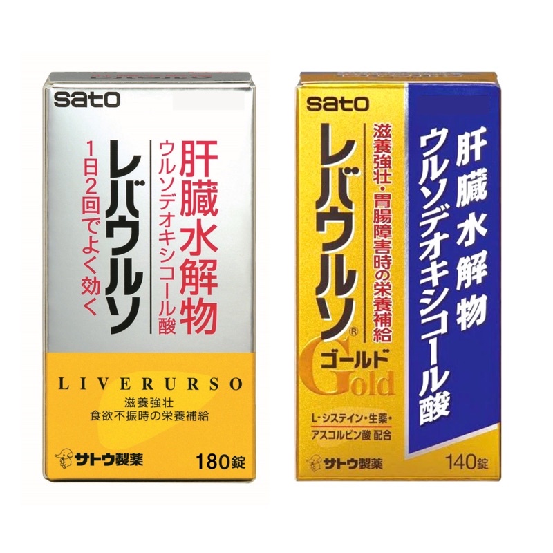 日本代購 Sato佐藤 肝臟水解物GOLD 營養錠140錠 維生素C、維生素B2、薑黃素 日本護肝