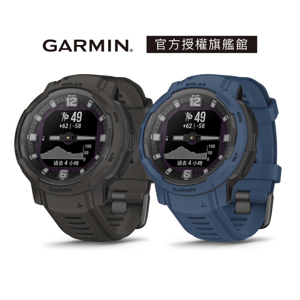 GARMIN INSTINCT Crossover Solar 太陽能複合式GPS指針智慧腕錶| 蝦皮購物