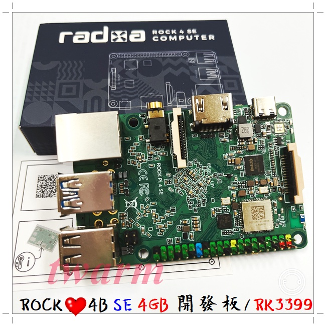 現貨【獨家首賣】ROCK 4 SE 4GB 開發板RK3399芯片，支援TypeC USB供電