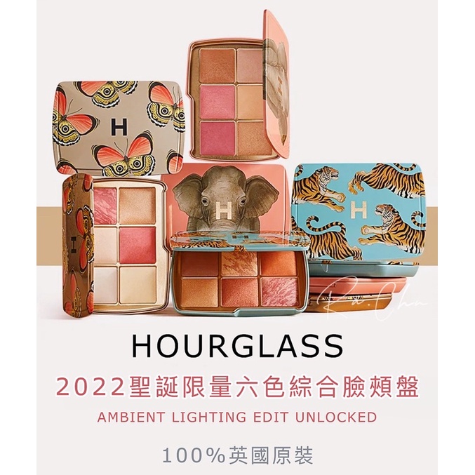 Hourglass 2022聖誕限定六色綜合臉頰盤Ambient Lighting Edit Unlocked