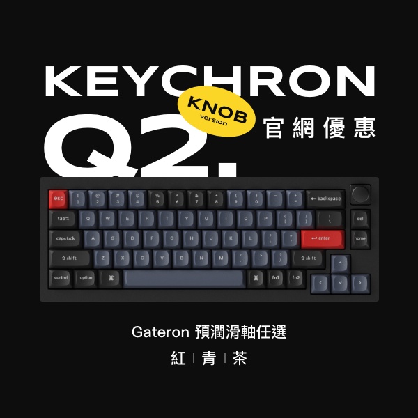 Keychron Q2 65% VIA 自定義客製化機械鍵盤【自定義旋鈕】 | 蝦皮購物