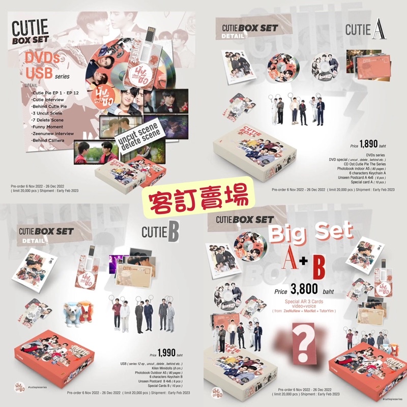 最安値に挑戦！ Cutie Pie BoxSet A Pie + The B B Boxset ZeeNuNew