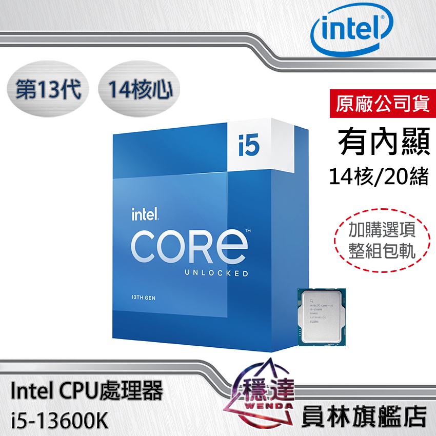 新品•未開封】CPU Intel Core I5 13600K-