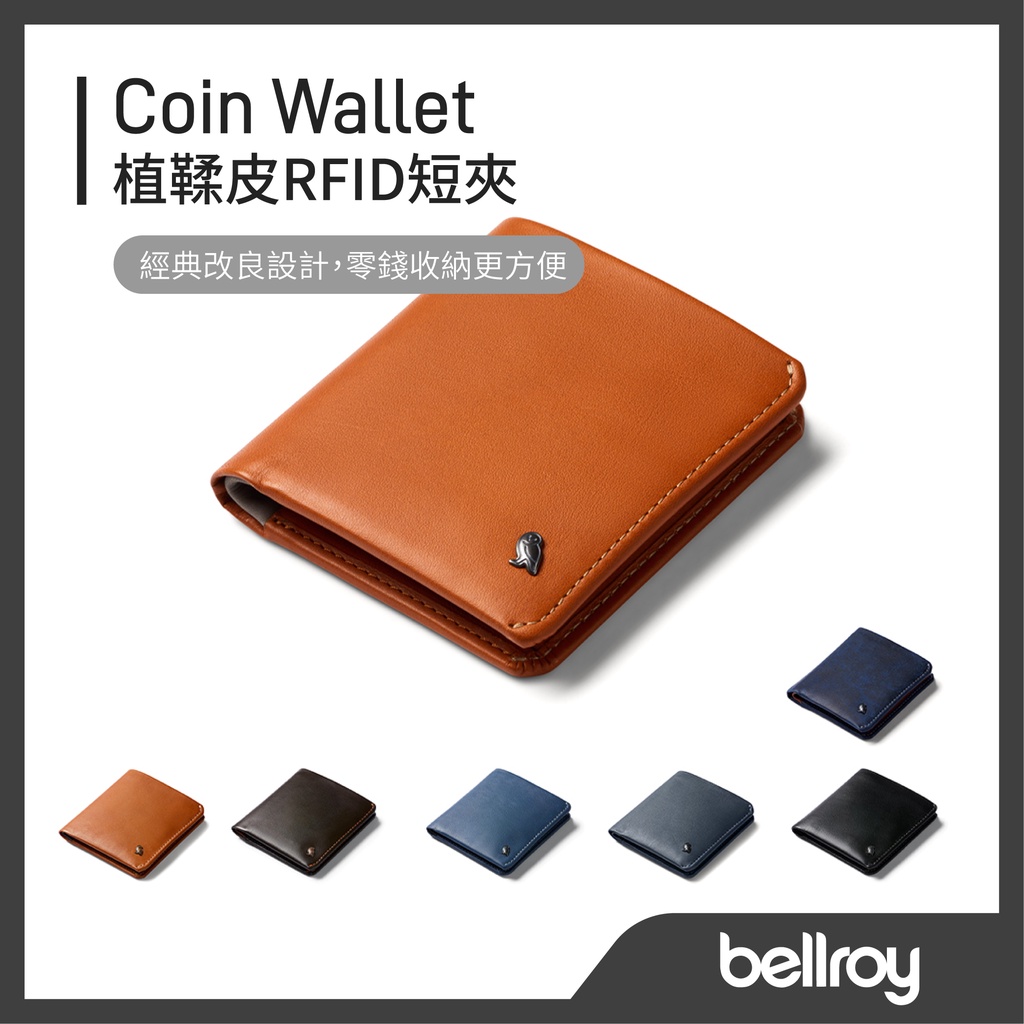 澳洲Bellroy】Coin Wallet 植鞣皮RFID短夾/皮夾原廠授權經銷| 蝦皮購物