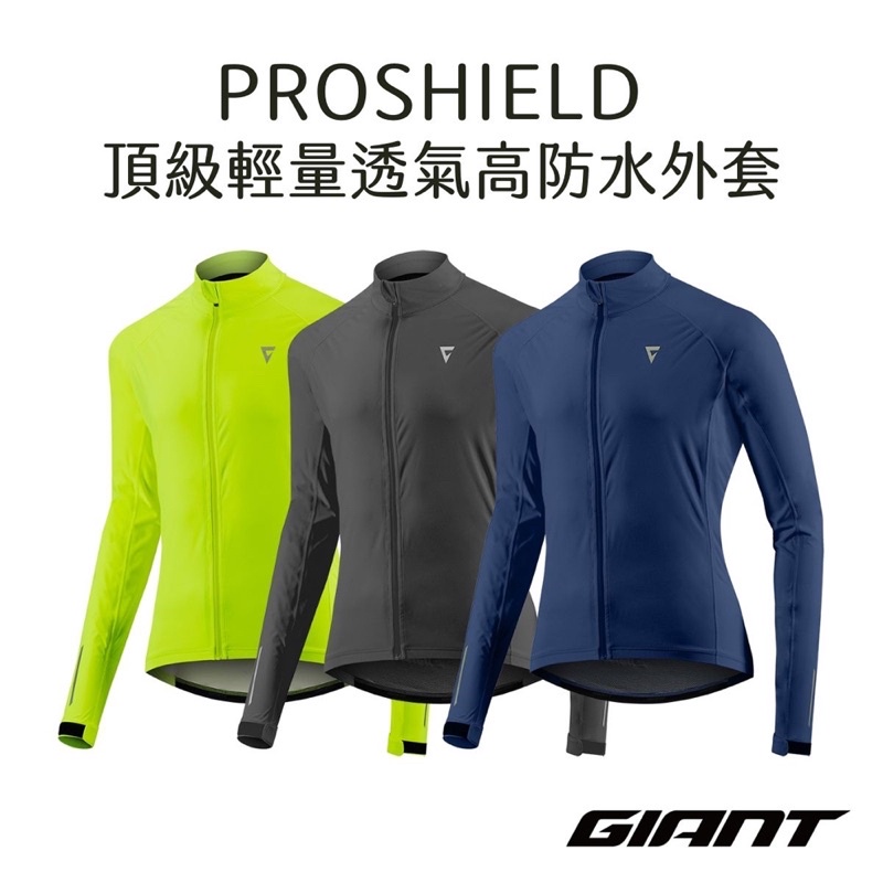 Giant proshield on sale