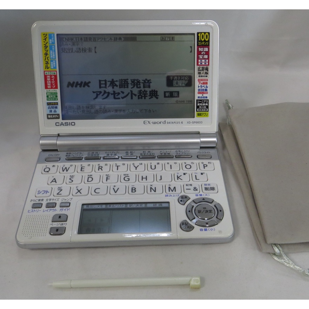 ੈ✿日文電子辭典 CASIO卡西歐 XD-SP6600 白/銀色 品相新 醫學大全 NHK日文發音 廣辭苑 英日 英英