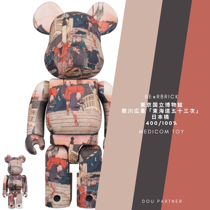 Dou Partner】BE@RBRICK 浮世繪歌川広重「東海道五十三次」日本橋庫伯