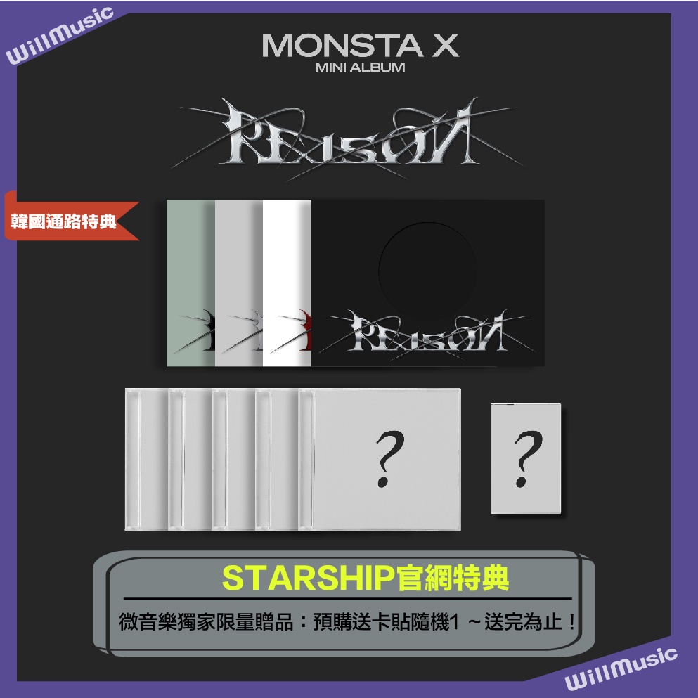 微音樂💃代購MONSTA X - REASON (12TH MINI ALBUM) 迷你十二輯| 蝦皮購物