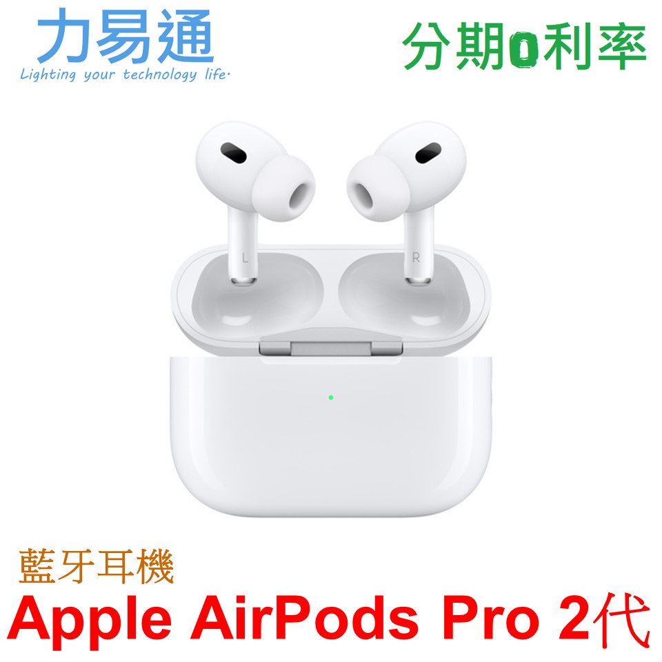 Apple AirPods Pro (第2代) 藍芽耳機【Apple A2698 A2699】 公司