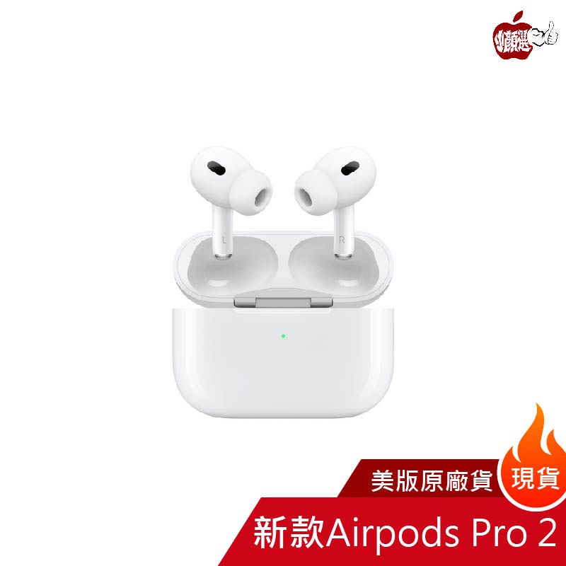 Apple Airpods Pro 2 二代2022最新款｜美國原廠公司貨｜一年全台