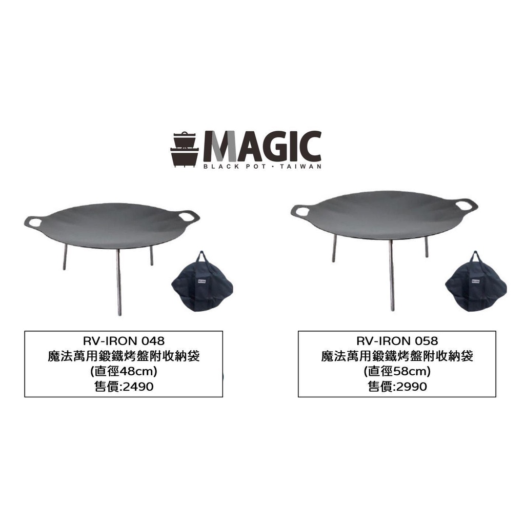 美極客MAGIC/CAMPLAND/WINNERWELL官方賣場, 線上商店| 蝦皮購物