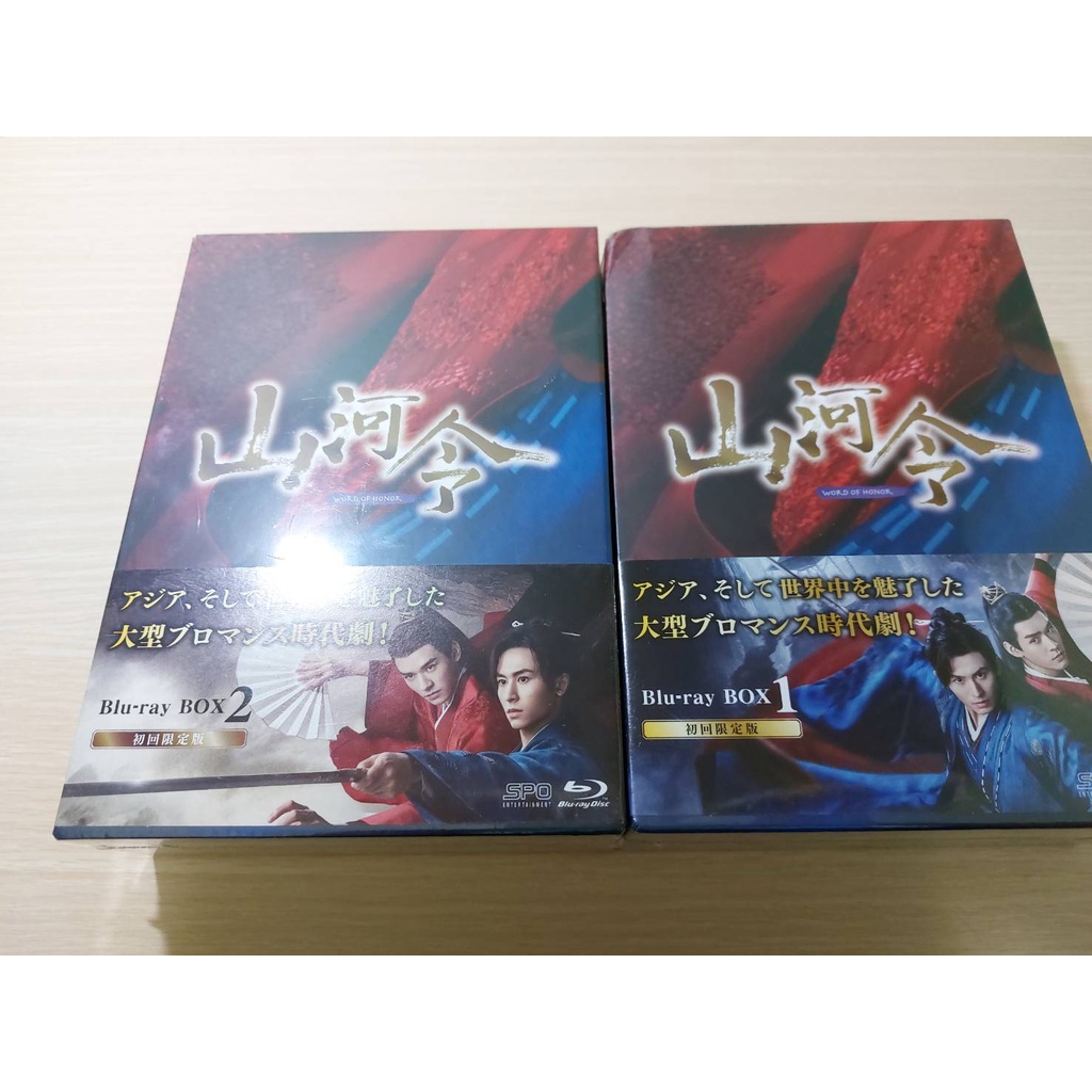 山河令 Blu-rayBox 初回限定版-