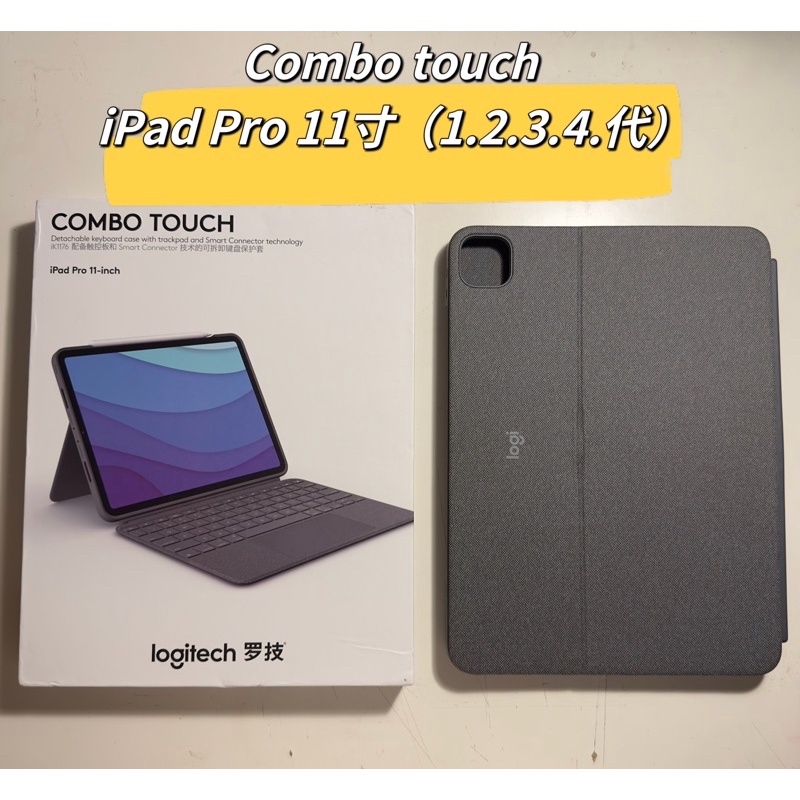 📌促銷中2022 羅技Logitech Combo touch 適用iPad pro 11寸可分離式