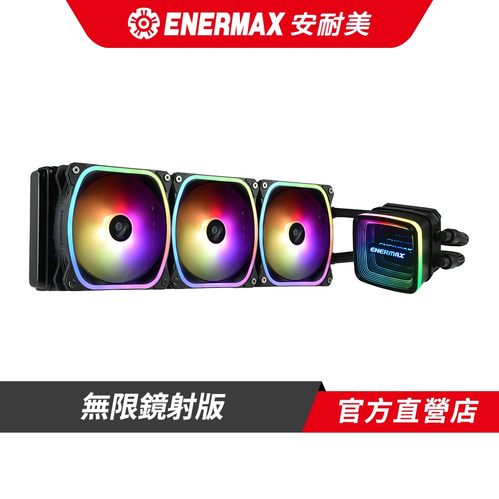 ENERMAX 安耐美, 官方線上商城| 蝦皮購物