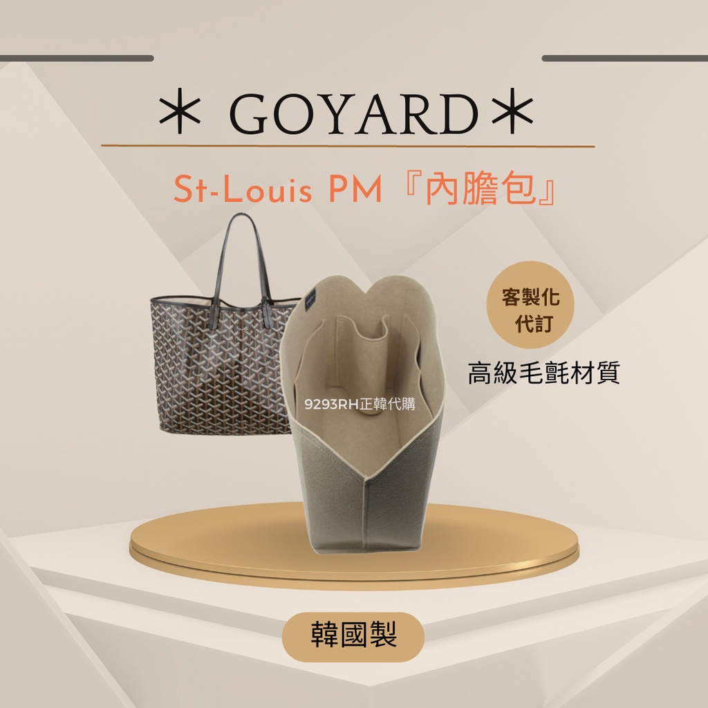 韓國直送✈️ 高雅德Goyard St Louis PM中號托特專用｜韓國製SAMORGA